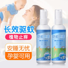 力仕康驱蚊水儿童100ml  驱蚊液婴儿防蚊液蚊不叮灭蚊子神器户外驱蚊花露水便携式成人喷雾