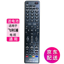 超创 适用于液晶电视机遥控器通用款 飞利浦电视遥控器