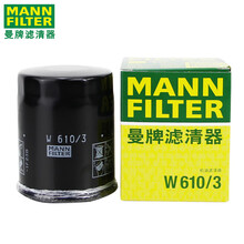 （MANNFILTER）曼牌国产机滤机油滤芯格滤清器过滤网发动机保养专用汽车配件 W610/3 本田CRV/URV/XRV/UR-V