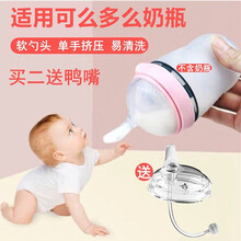 可么多么（Comotomo） 通用可么多么硅胶米糊奶嘴 宝宝挤压勺米粉喂养辅食勺奶瓶配件 一个米糊勺