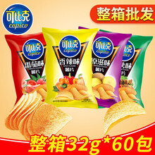 可比克薯片32g*10包番茄味原味土豆片休闲膨化零食大礼包整箱批发 可比克蕃茄味薯片32g*60包（整箱）