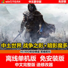 中土世界战争之影 商品搜索 京东