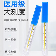 玻璃温度计测体温计老式水银家用医用精准腋下大号体温计儿童婴儿 2支体温计