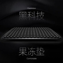炫咔仕 汽车坐垫夏季单片四季通用透气按摩果冻垫汽车座椅办公室椅子座垫夏季坐垫车用减压防滑 果冻垫【厚度20mm】