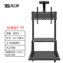 电视可移动落地支架一体机教学推车免打孔电视机挂架 通用32-70寸 加厚32-75寸 一体机