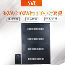 SVC UPS不间断电源3000VA/3KVA服务器机房电脑停/断电保护 稳压 SL-3KL供电10小时套餐