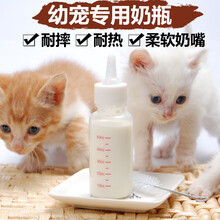 派可为幼犬幼猫奶瓶狗奶瓶喂水器喂奶器新生幼猫幼犬兔奶壶小饮水奶嘴小狗奶瓶无刺激可装热水防烫设计 替换奶嘴3个装(不适用大号奶瓶)