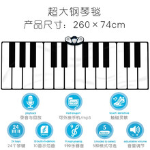 【年货节】男孩女孩幼儿童跳舞脚踩脚踏电子琴钢琴毯3-8岁益智早教音乐 玩具 超大钢琴毯