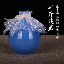 创意大师半斤酒瓶彩色酒瓶存酒瓶子白酒瓶子陶瓷酒瓶土陶酒坛酒罐果酒瓶子时尚酒瓶250ml好看瓶子 半斤纯蓝