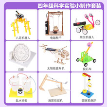 实验物理套装科学stem模型玩具幼儿园教具创意新款儿童益智力开发 五年级科学实验小制作套装