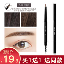 双头自动眉笔防水防汗不晕妆不掉色极细拉线画眉笔初学者黑色自然立体柔和持久不脱妆眉头加眉刷套装 深棕色【买1送1】
