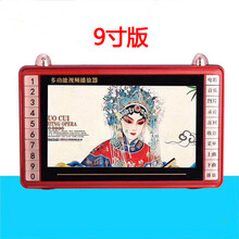 金正看戏机13吋高清带dvd多功能全格式老人老年唱戏9吋视频机播放器 9寸版(2个电池)+8G