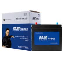 超威(CHILWEE)汽车蓄电池55B24R/L汽车电瓶12V日产骊威  以旧换新上门安装