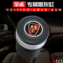 荣威i5 i6 RX5 RX3 RX8 360 950汽车烟灰缸车载翻盖带LED灯烟灰盒金属烟灰桶 黑色款-1个装 汽车内饰用品配件