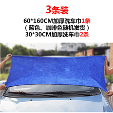 汽车洗车毛巾 专用加厚吸水擦车布 搽玻璃清洁打蜡不留痕不易掉毛大号超细纤维抹布 发廊洗头巾 60*160CM加厚大毛巾1条+30*30加厚2条