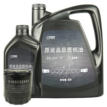 吉普（JEEP）原厂4S店直供保养套餐 自由光2.0L 2.0T/自由侠2.0L 机油格滤清器+全合成机油SN级0W-20 4L+1L