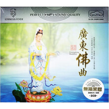 正版佛乐佛教佛曲CD光盘大悲咒观世音灵感歌心经六字真言颂三世因果歌六字大明咒广东佛曲国粤语佛经cd碟 广东佛曲cd