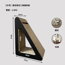 猫抓板磨爪器猫窝猫爪板窝瓦楞纸猫抓盆立式猫玩具猫咪用品 【大号】黑色镂空三角猫抓板