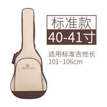 吉他包寸加厚双肩背包防水通用学生用民谣琴包套袋个性 米黄【40寸/41寸通用】