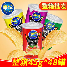 （正常发货）可比克薯片45g*48罐装桶装 原味番茄味土豆片小零食薯条整箱批发 可比克薯片烧烤味45g*5罐