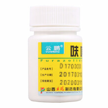 云鹏 呋喃唑酮片 10mg*100片 痢疾肠炎霍乱伤寒副伤寒贾第鞭毛虫病滴虫病 3瓶