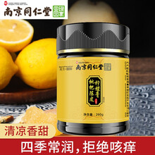 南京同仁堂绿金家园 枇杷膏罗汉果秋梨膏 可配合川贝枇杷胖大海清咽润喉糖清肺丸嗓子疼保护嗓子产品使用 冰糖雪梨罗汉果枇杷陈皮柠檬膏260g/瓶 一瓶装