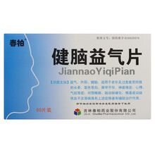 永利 健脑益气片 3.4g*60片/盒 9盒