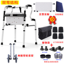 助行器老人四脚拐杖凳残疾人偏瘫助步器行走辅助器扶手架 08 双弯 六合一 塑胶坐板+运动套装
