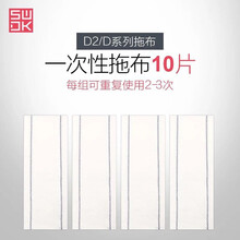 小米（MI）米家扫地机无线手持电动擦地机喷水拖把拖布拖地机器人地板打蜡清洁机全自动电动喷水拖把 洒哇地咔一次性拖布（10片）