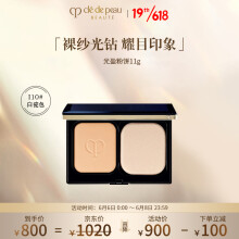 肌肤之钥（Cle de Peau）CPB光盈粉饼 I10# 11g白瓷色 (粉芯+粉盒+粉扑）控油定妆遮瑕 生日礼物 618臻选