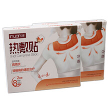 艾暖 热敷贴暖宫贴自发热 肩颈膝肘关节贴颈椎肩周发热 艾灸贴 保暖驱寒 肩颈贴3盒