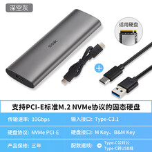 SSK飚王 m.2硬盘盒nvme转usb3.1gen2typec外接ngff读取器pcie通用sat 深空灰色NVMe飞速版数据线(pcie接口)c32