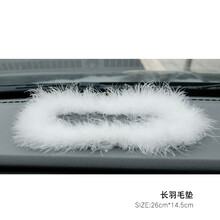 汽车可爱创意车载防滑垫汽车饰品车用仪表台摆件置物垫手机防滑垫 长羽毛垫 粘性一般