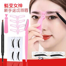 眉卡 画眉神器 眉毛贴画眉卡画眉贴彩妆套装懒人神器画眉神器眉毛女初学者套装修眉刀一字眉卡 #4款画眉神器+眉笔+48眉贴+五件套+眉粉+包