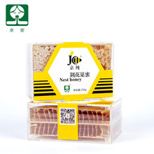 京纯  荆花巢蜜250g   荆花巢蜜  蜂蜜   蜜蜂大世界  荆条蜜 荆花蜜 密云蜂蜜