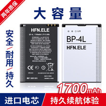 HFN 诺基亚BL5B 4C 5C 5J 4U BP4L 4D 4B 5M手机5K 6MT 6M电池 诺基亚BP-4L E71/E6/E61/E63电池
