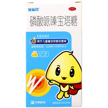 克菲尔磷酸哌嗪宝塔糖30粒儿童驱虫打虫药蛔虫病 【2盒】低至14.9/盒，送卡通创可贴