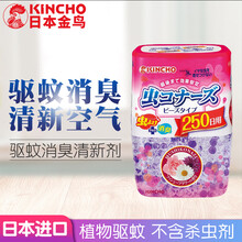 金鸟空气清香剂驱蚊防蚊消臭宠物家庭空气清新剂绿色植物花香厕所房间 迷人花香 250日