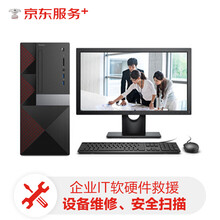 【京东企悦】企业IT软硬件救援3年 11-20台