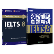 新东方 剑桥雅思官方真题集8+精讲（套装共2册） IELTS雅思命题方权威出品 新东方原版引进