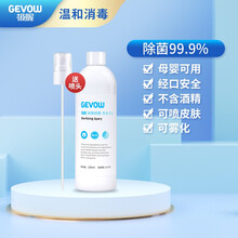 GEVOW\/极喔 次氯酸消毒液消毒喷雾衣物除菌室内家庭装2L便捷携带车用消毒水宠物无酒精消毒剂 250ML（送喷头）