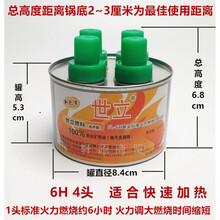 环保油燃料燃料安全环保矿物油外卖小火锅燃料罐烤鱼煮茶自助餐加热燃料 6H4头6罐适合快速加热