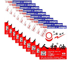 人初油 男用延时湿巾延迟巾 外用湿纸巾 夫妻房事时间男士成人情趣性用品 人初油男用湿巾10片