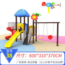 儿童户外大型滑梯幼儿园室外游乐设备儿童塑料玩具户外室外组合秋千乐园 38型部分定金全款为8550单拍不发