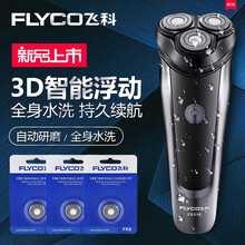 飞科（FLYCO）剃须刀电动刮胡刀男士全身水洗智能充电式三头胡须刀刮胡子刀FS316 标配+3个刀头
