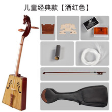 竹林丰 马头琴乐器初学儿童练习成人考级专业演奏级舞台演出红木乐器 儿童款【赠优质琴包+学琴必备用品】酒红色