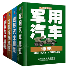 特种车辆 商品搜索 京东