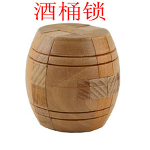 孔明锁 鲁班锁 木制幼儿园学生儿童拆装成人力玩具礼物鲁班球 酒桶锁