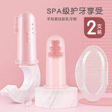 mdb手指套牙刷婴儿硅胶牙刷软毛宝宝乳牙刷0-1-2-3岁幼儿童清洁 小熊硅胶乳牙刷2只装 粉色小熊硅胶乳牙刷2只装 #29