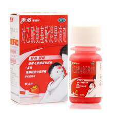 泰诺林 对乙酰氨基酚混悬滴剂 15ml 1盒